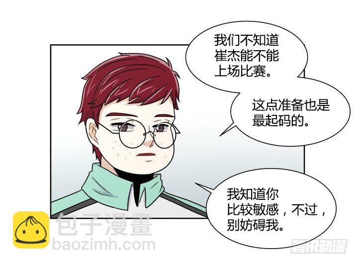 突然状况-第57话