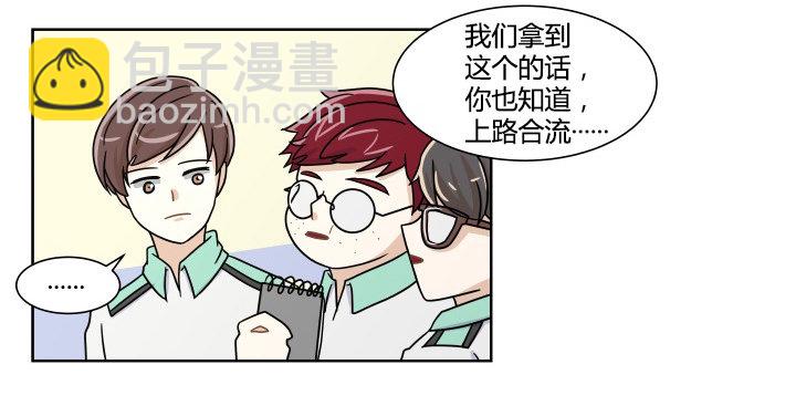 突然状况-第57话