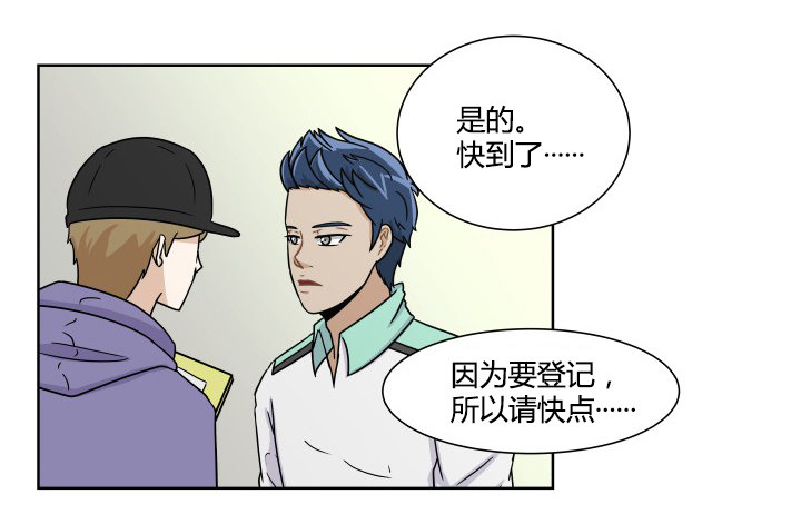 突然状况-第57话