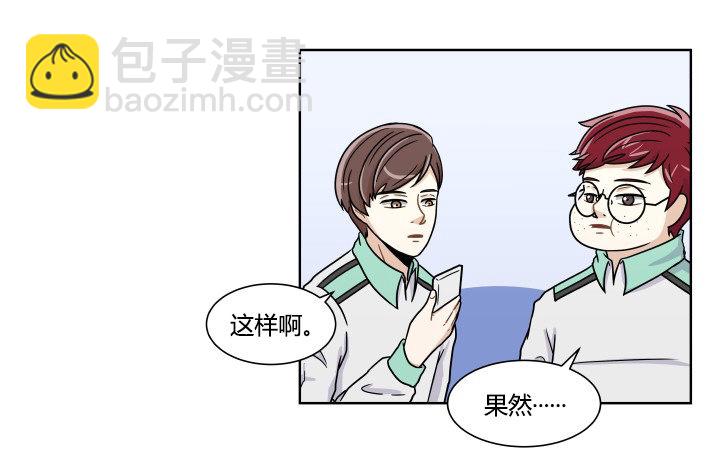 突然状况-第57话