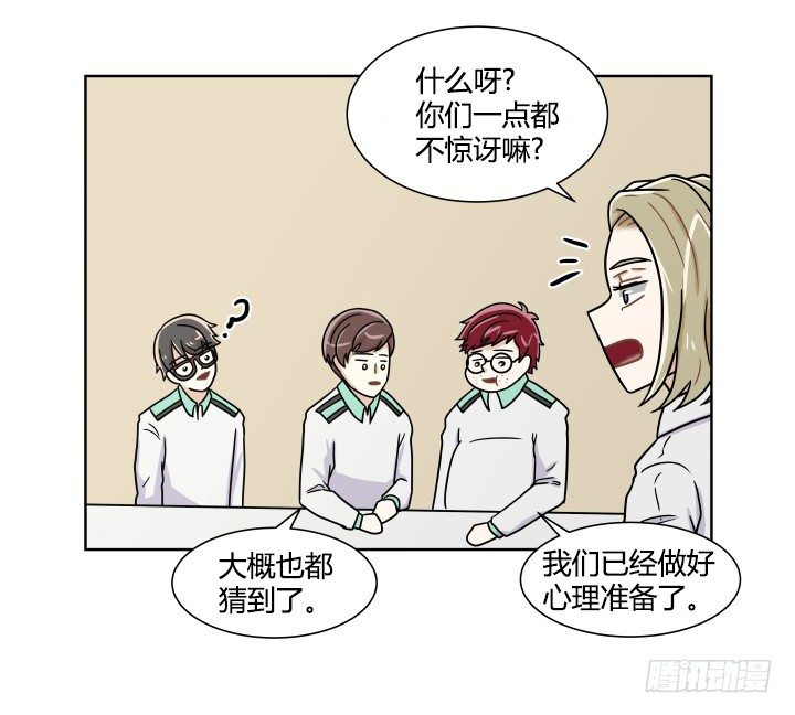 突然状况-第57话