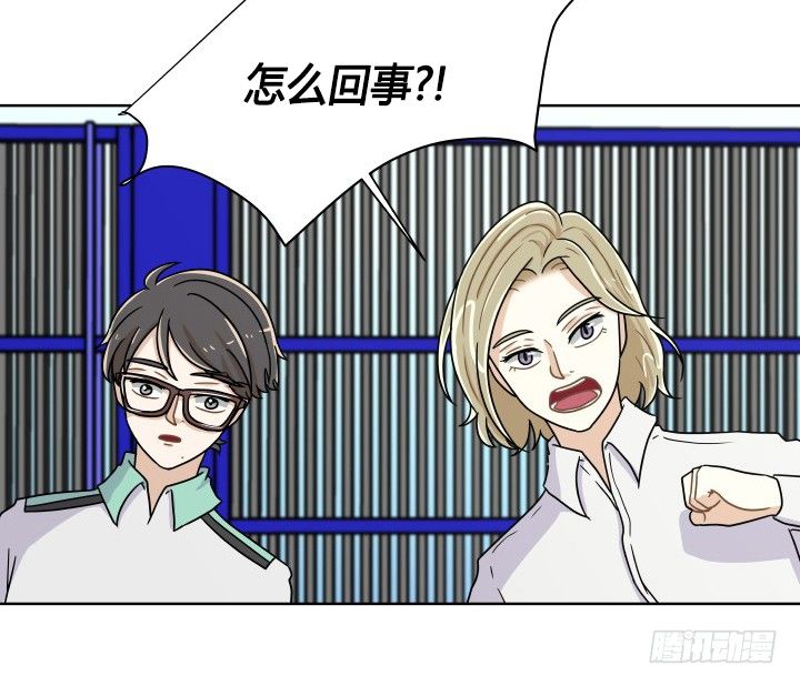 突然状况-第57话