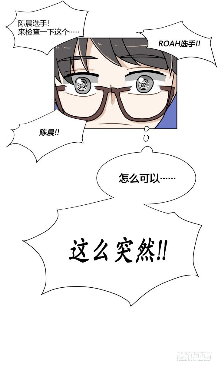 突然状况-第57话