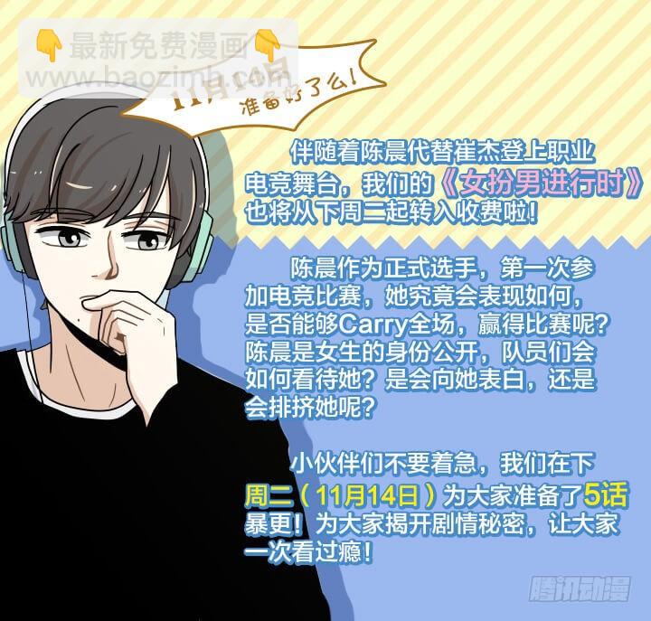 突然状况-第57话