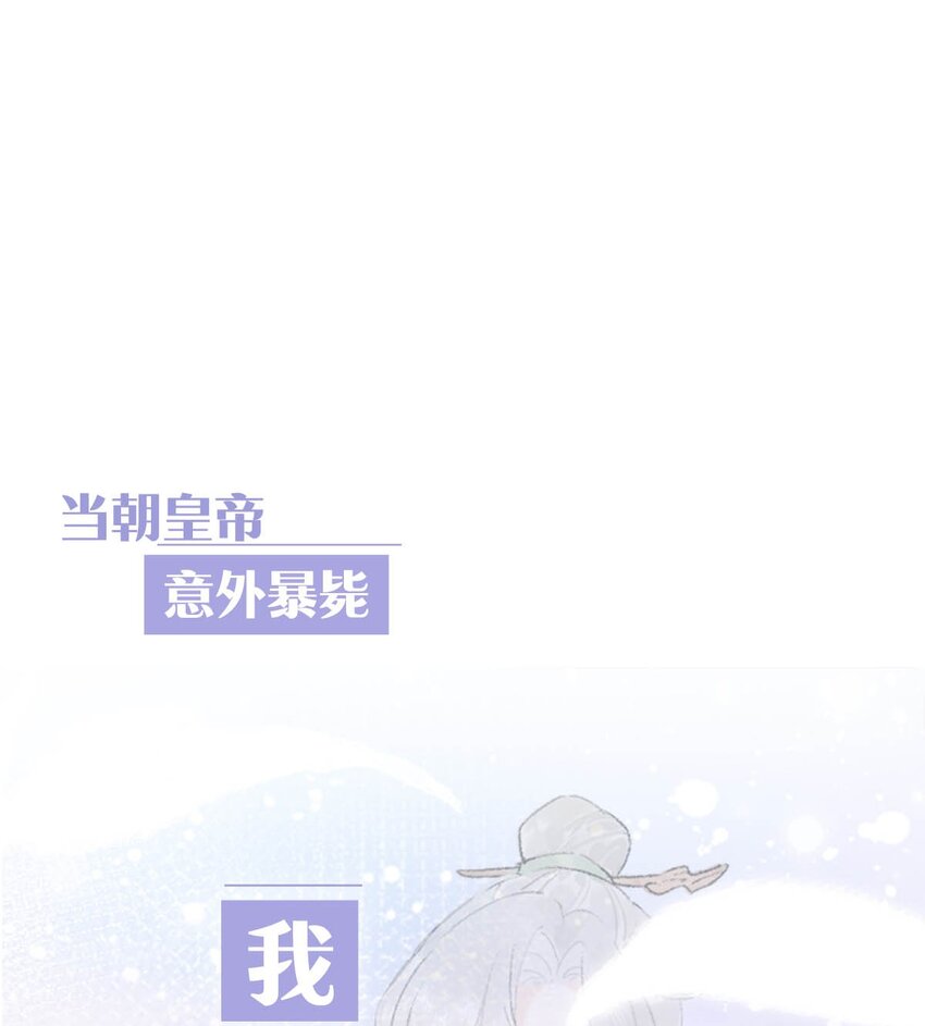 序章 女扮男装被迫成为皇帝？！-第1话