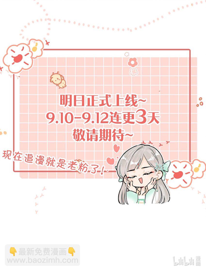 序章 女扮男装被迫成为皇帝？！-第1话