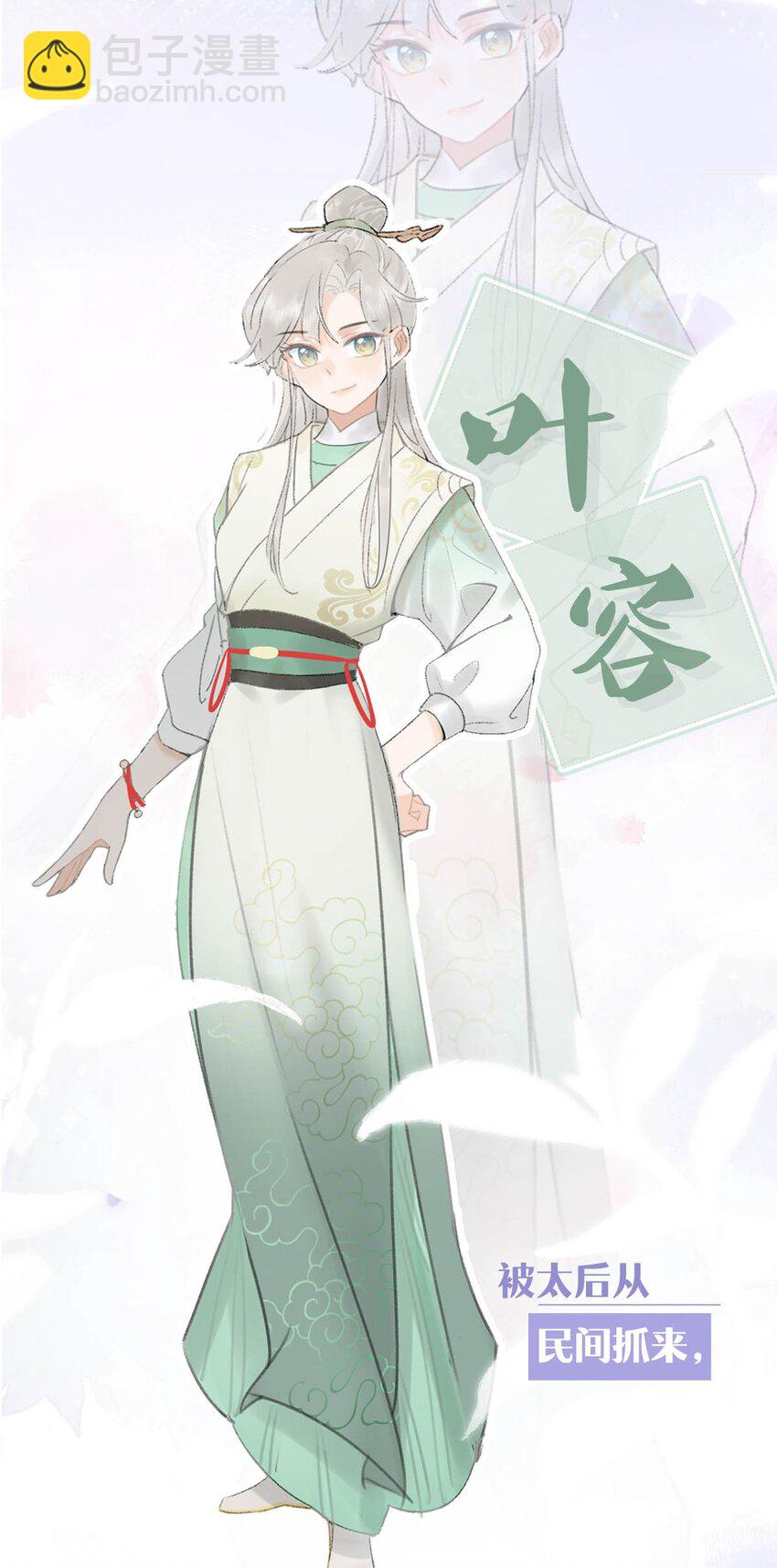 序章 女扮男装被迫成为皇帝？！-第1话