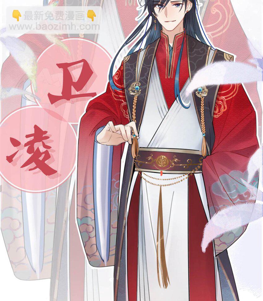 序章 女扮男装被迫成为皇帝？！-第1话