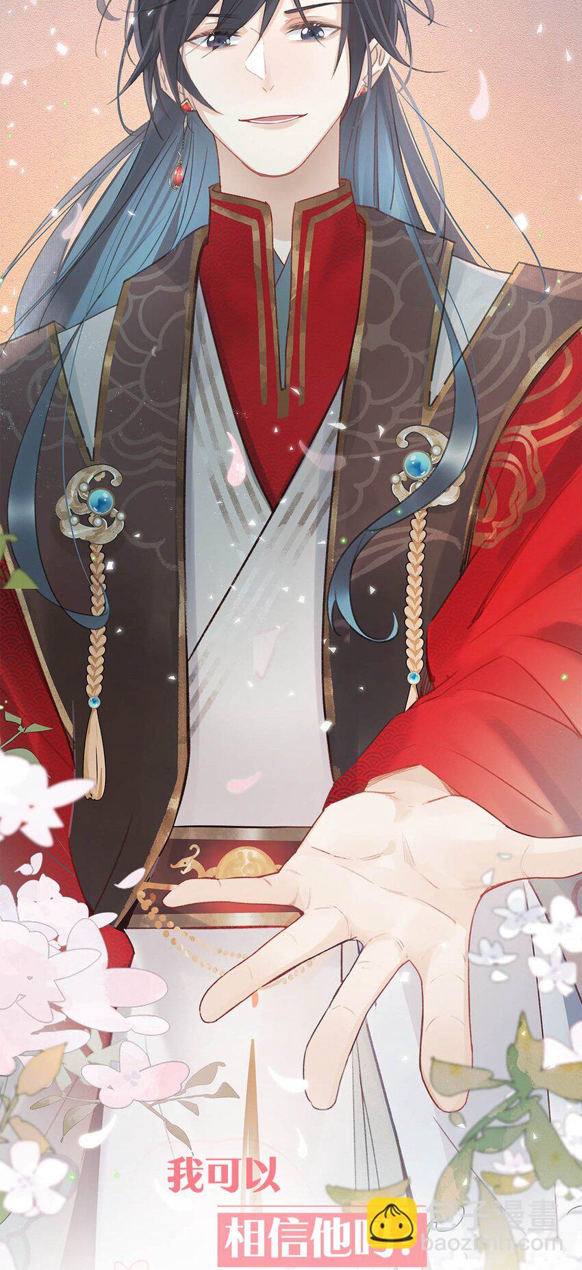 序章 女扮男装被迫成为皇帝？！-第1话