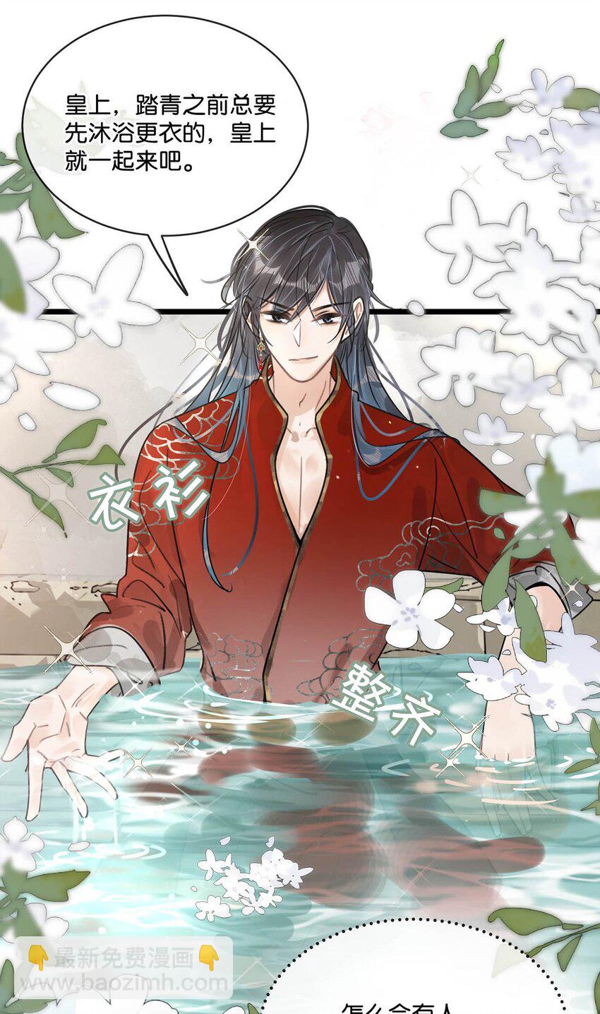 009 反正您好男色，大家都心知肚明。-第11话