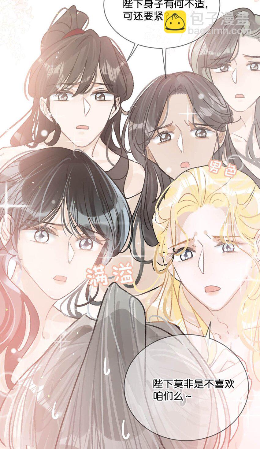 009 反正您好男色，大家都心知肚明。-第11话