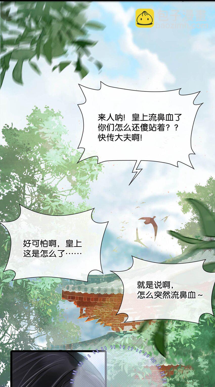 009 反正您好男色，大家都心知肚明。-第11话