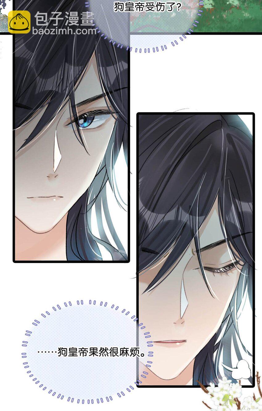 009 反正您好男色，大家都心知肚明。-第11话