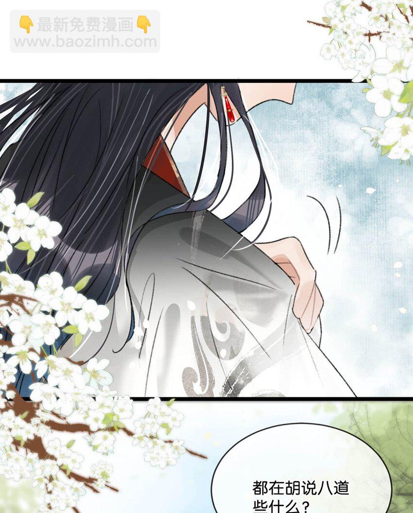 009 反正您好男色，大家都心知肚明。-第11话