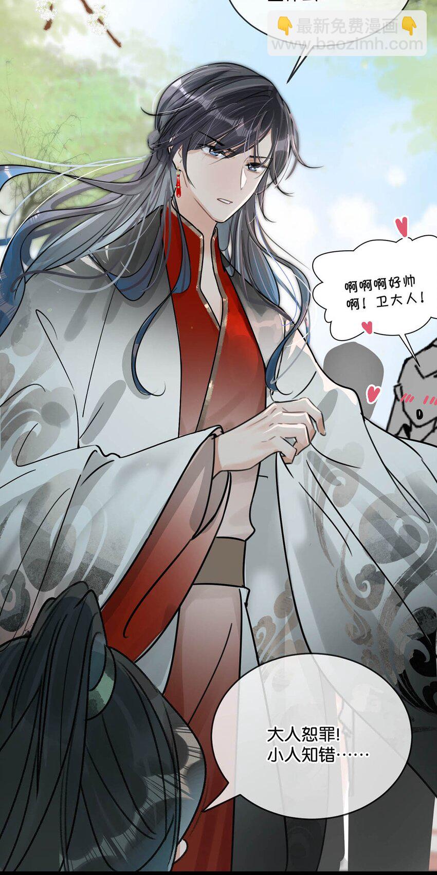 009 反正您好男色，大家都心知肚明。-第11话