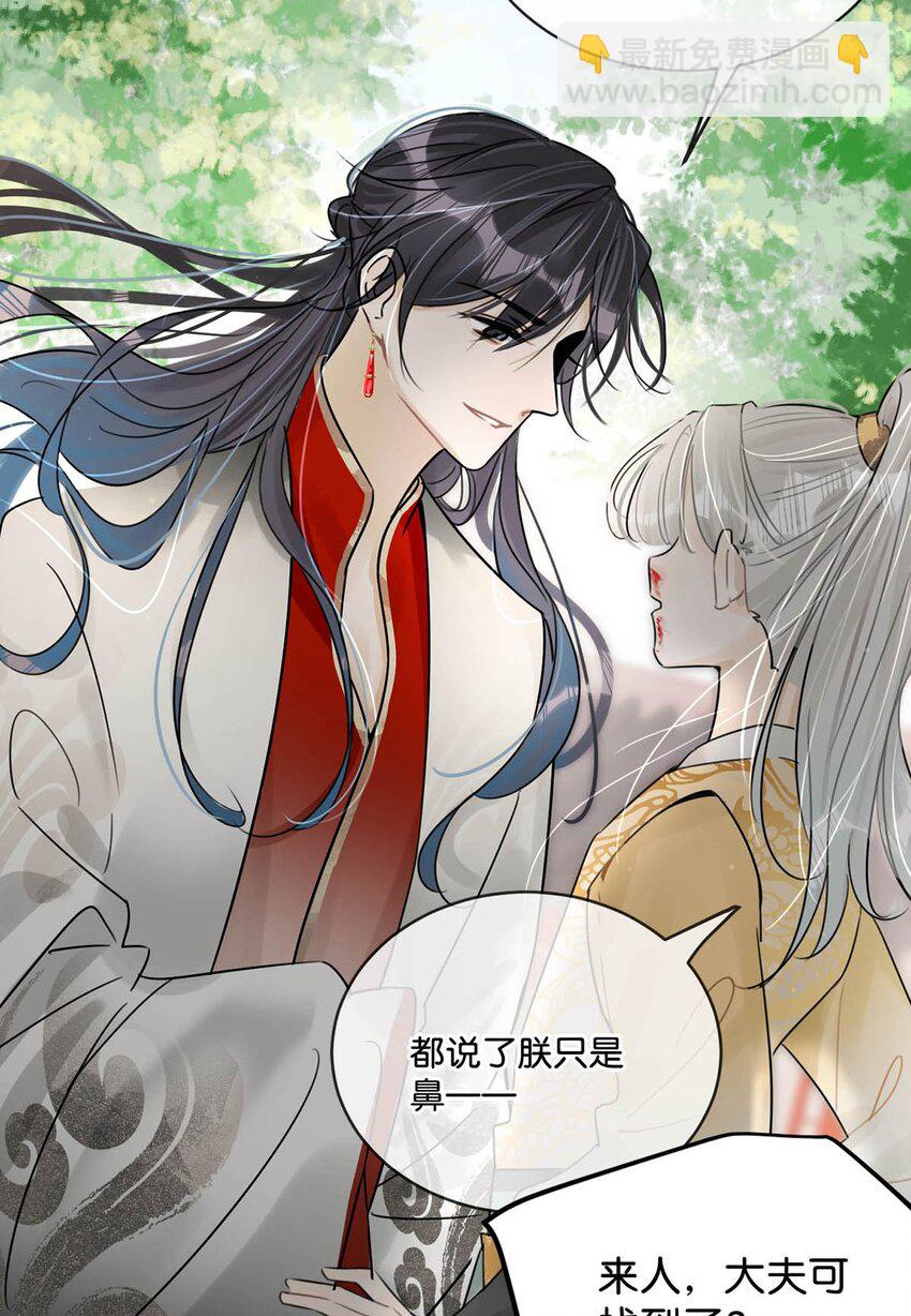 009 反正您好男色，大家都心知肚明。-第11话