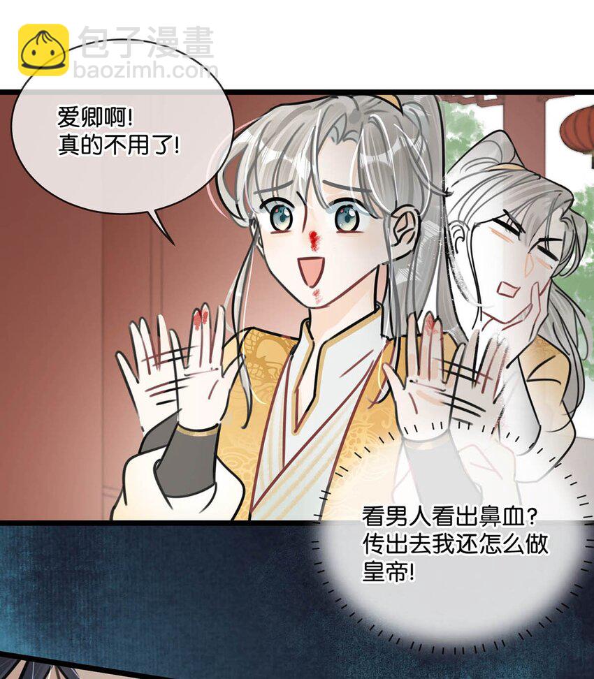 009 反正您好男色，大家都心知肚明。-第11话