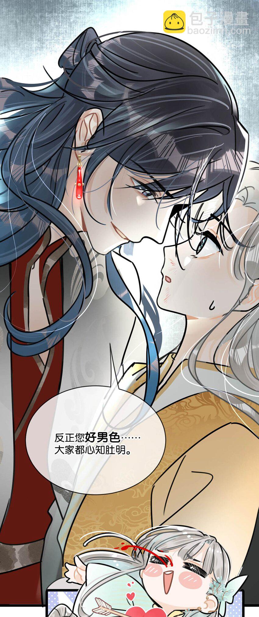 009 反正您好男色，大家都心知肚明。-第11话