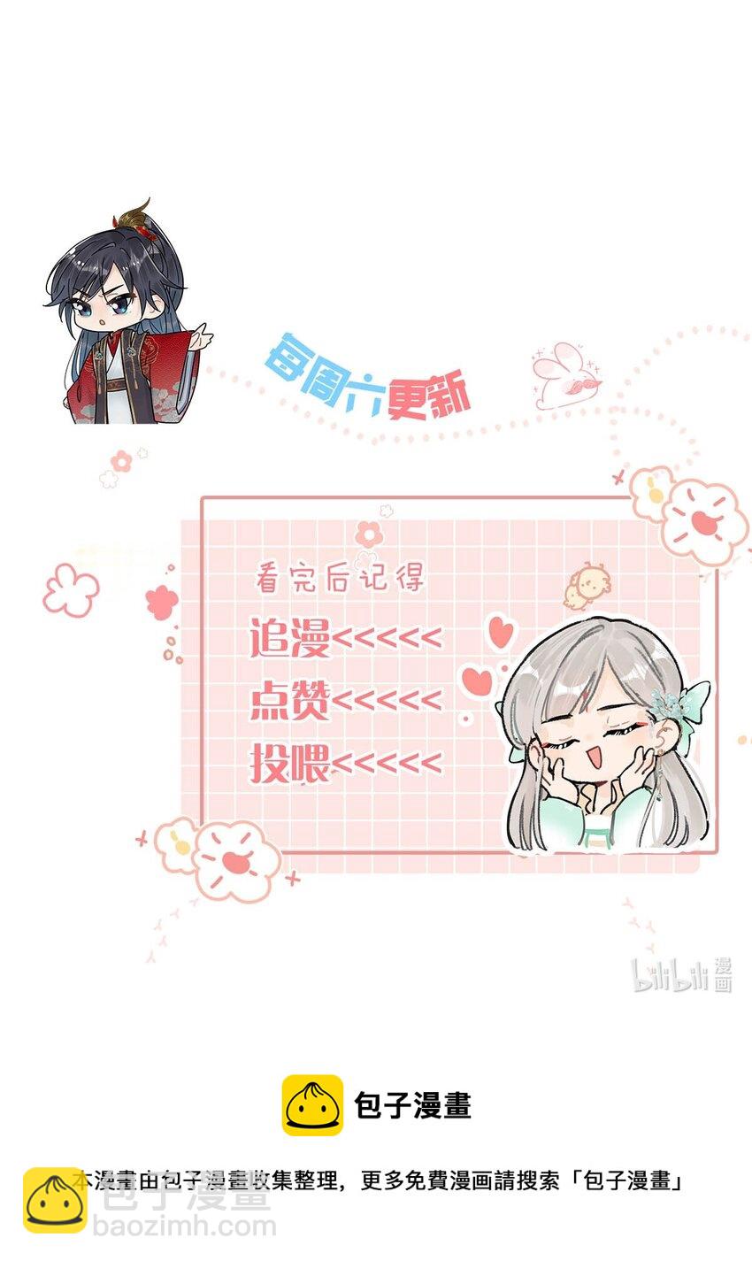 009 反正您好男色，大家都心知肚明。-第11话