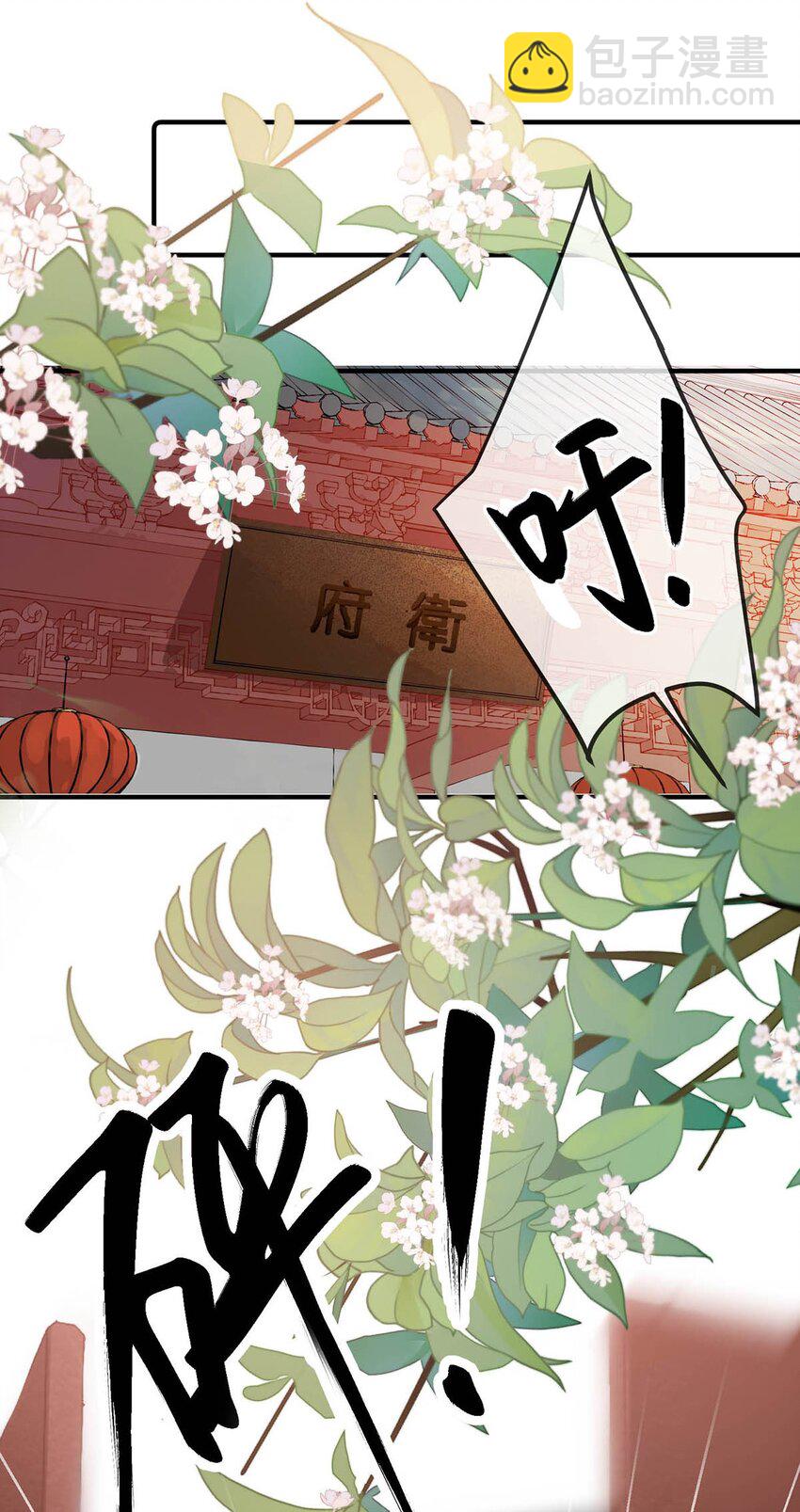 009 反正您好男色，大家都心知肚明。-第11话