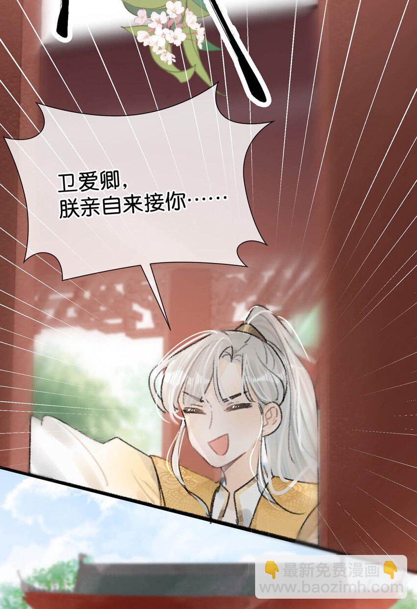 009 反正您好男色，大家都心知肚明。-第11话