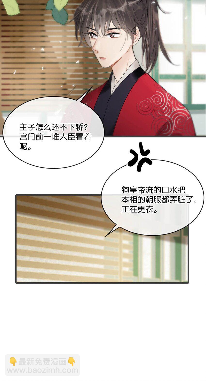 011 入宫小住。-第13话