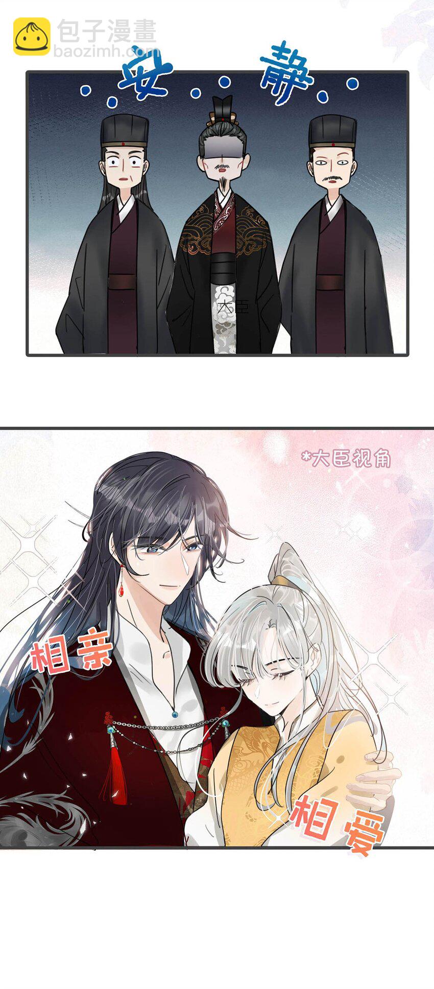 011 入宫小住。-第13话