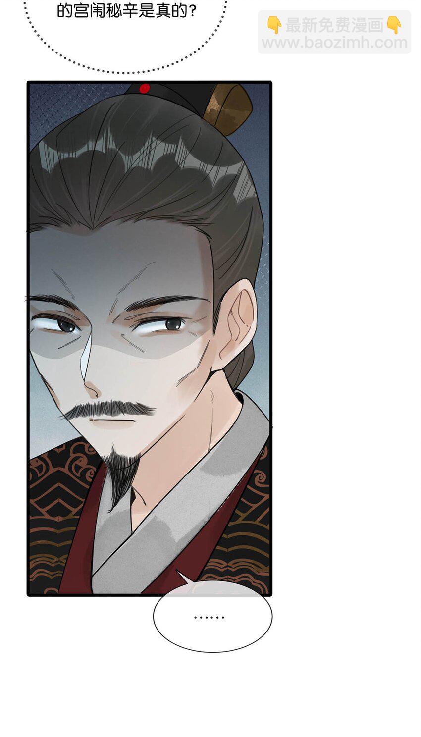 011 入宫小住。-第13话