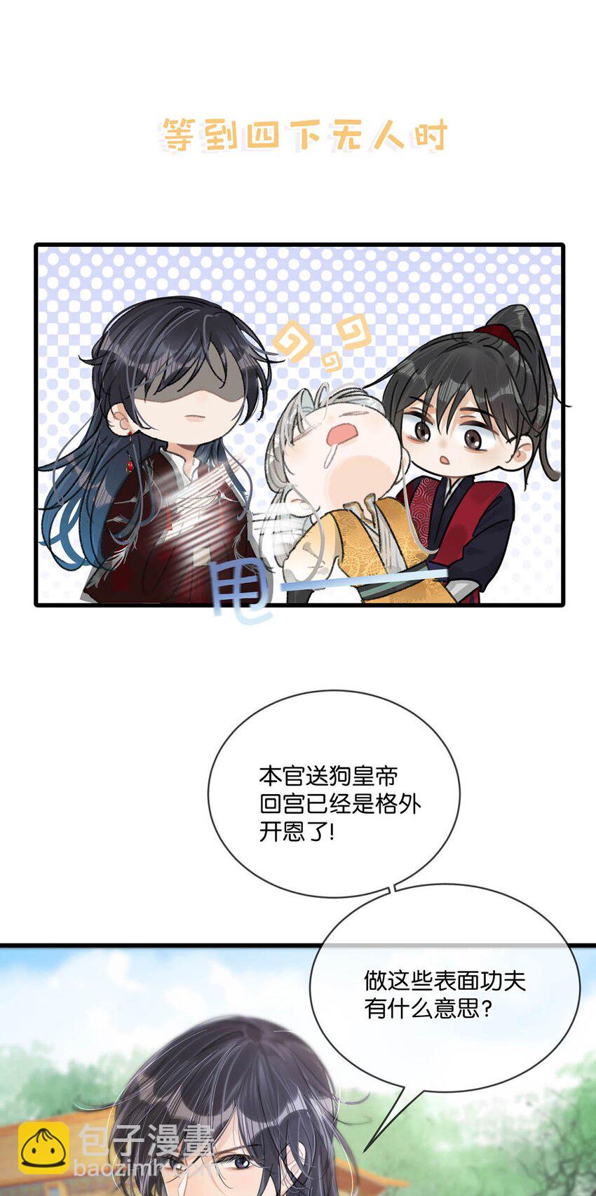 011 入宫小住。-第13话