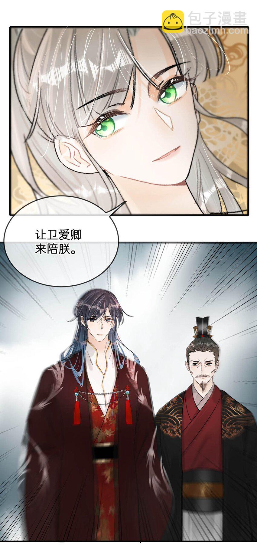 011 入宫小住。-第13话