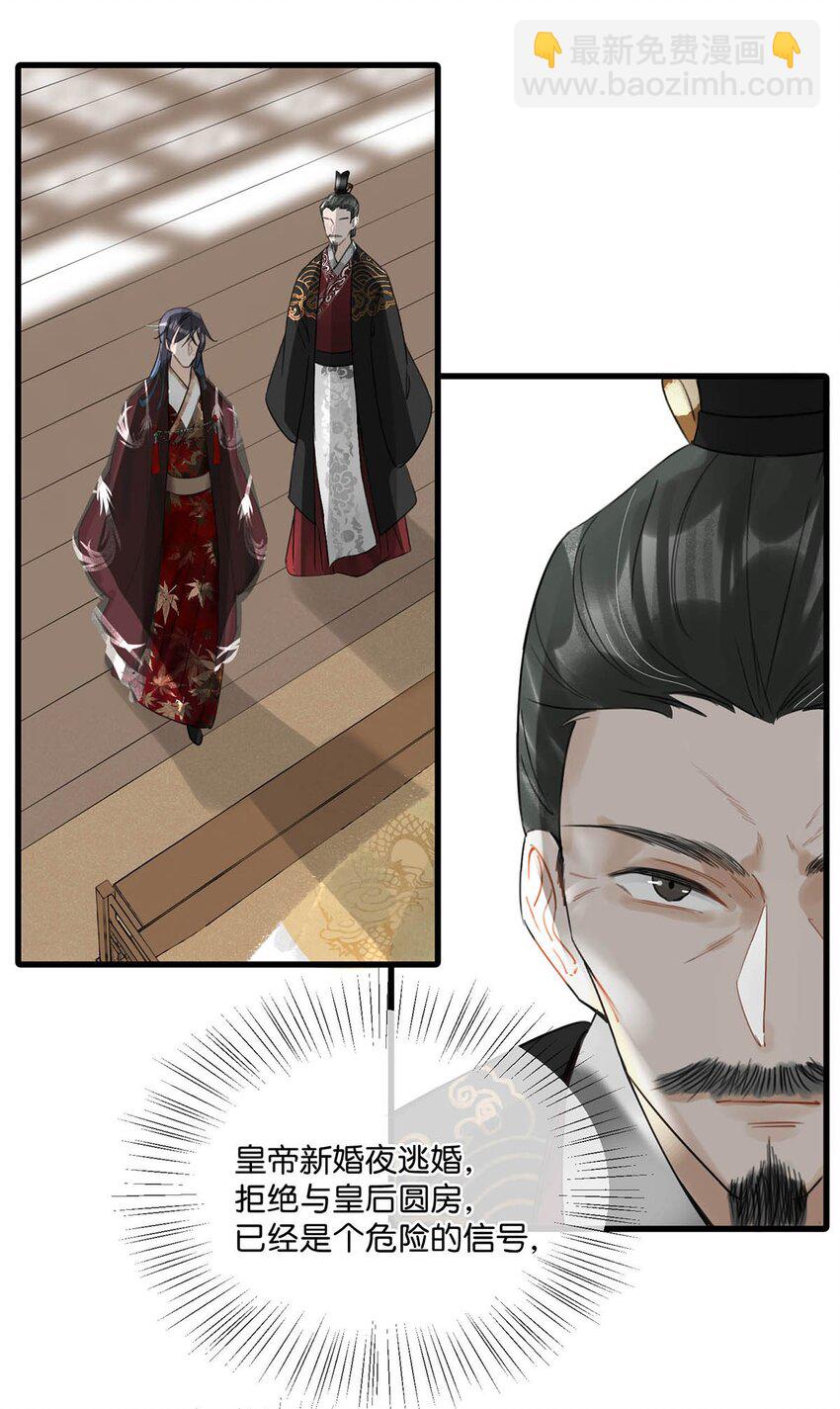 011 入宫小住。-第13话