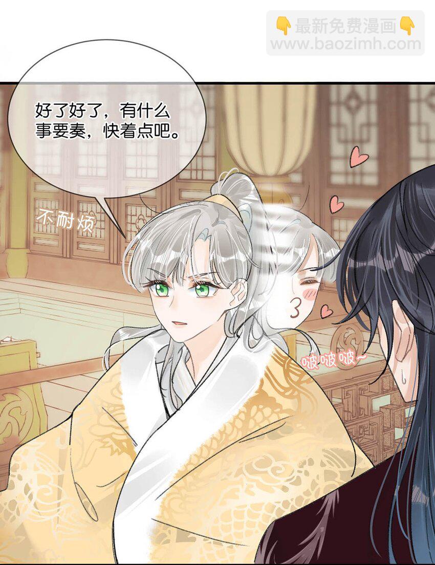 011 入宫小住。-第13话