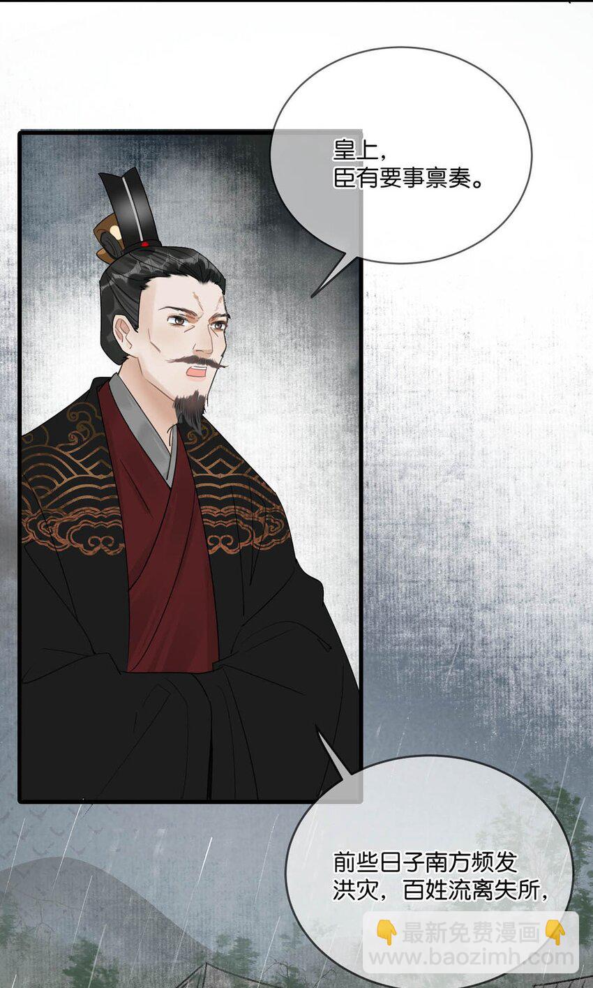 011 入宫小住。-第13话