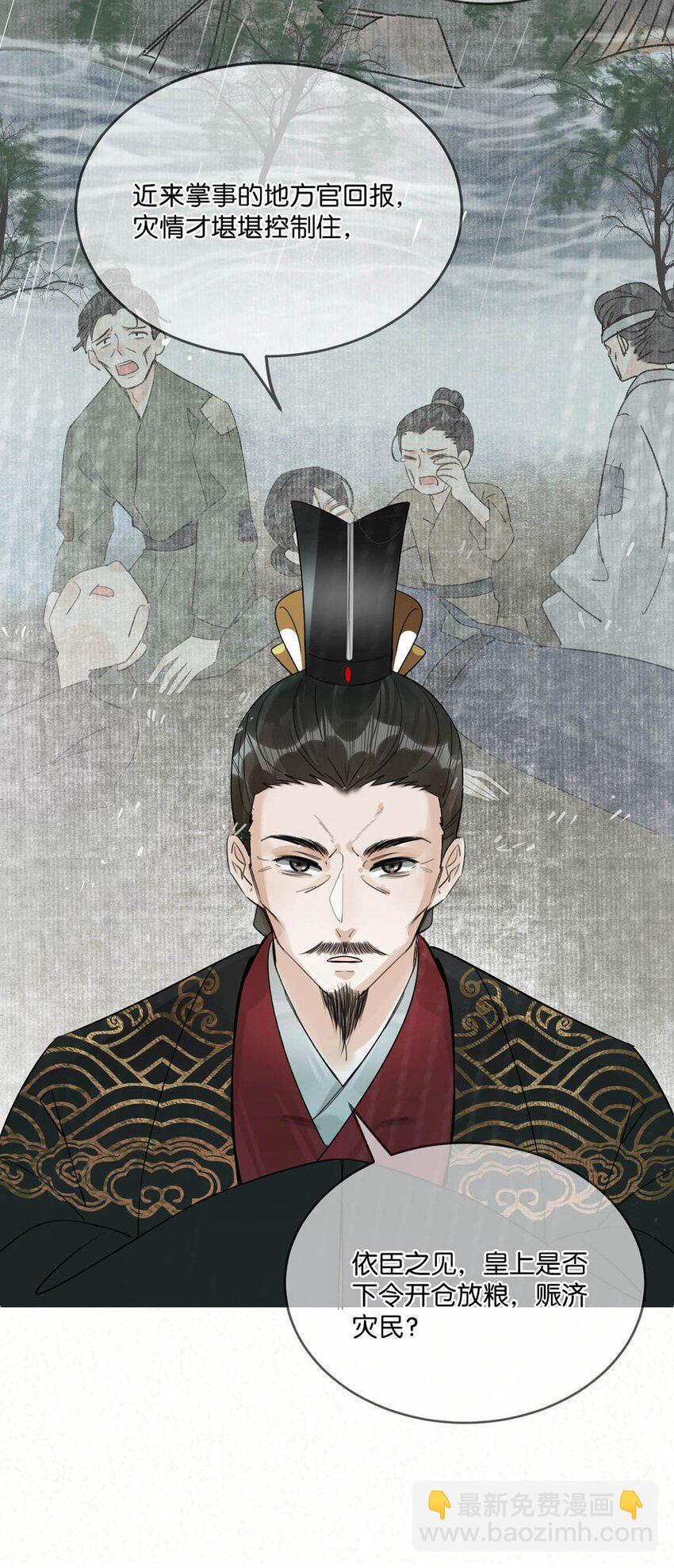 011 入宫小住。-第13话