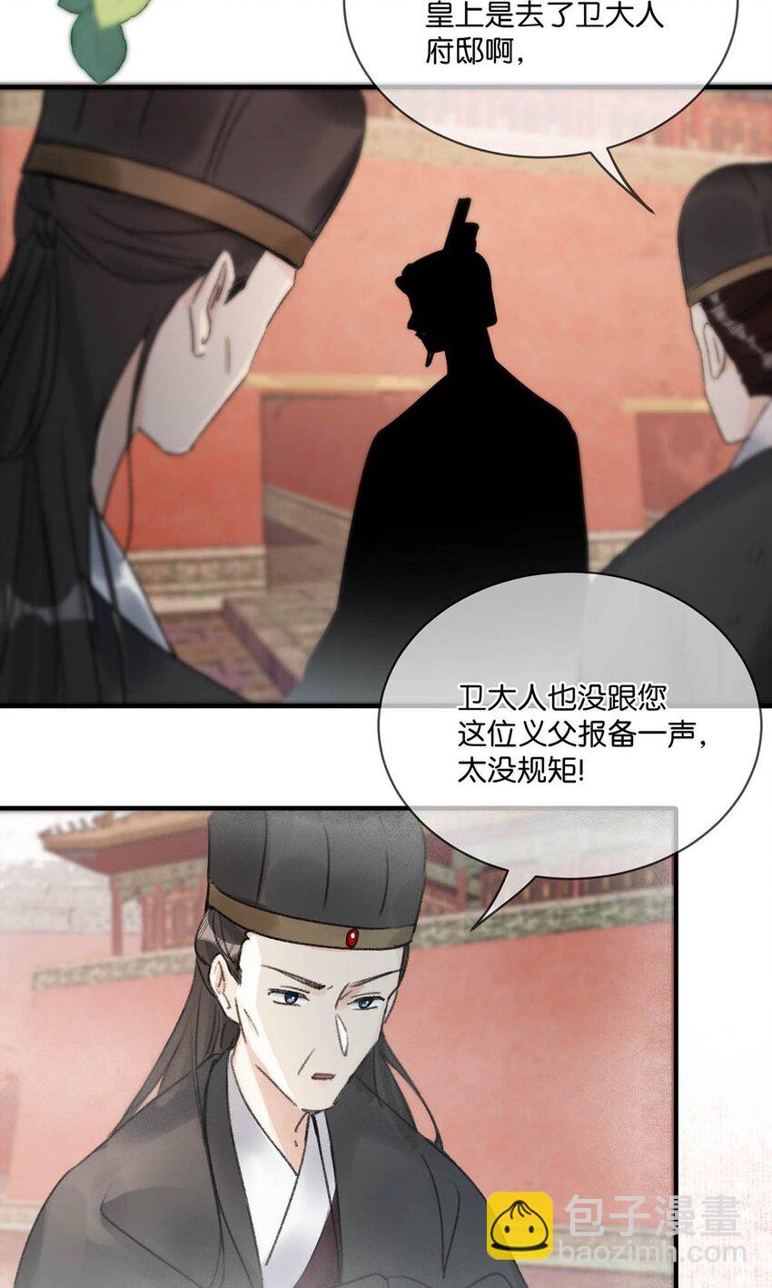 011 入宫小住。-第13话