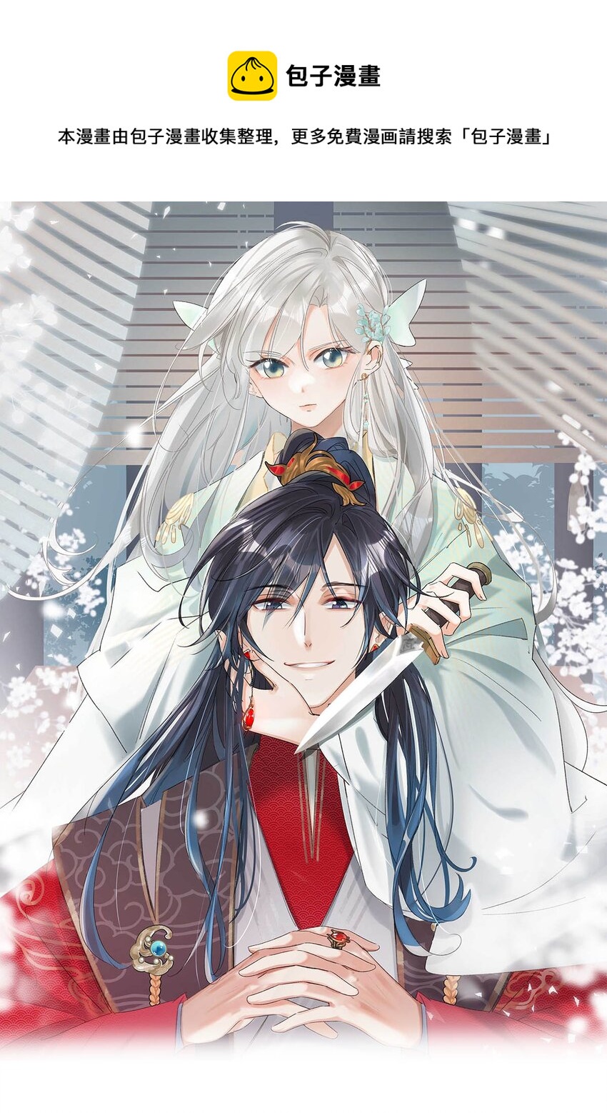 013 博取他的好感。-第15话