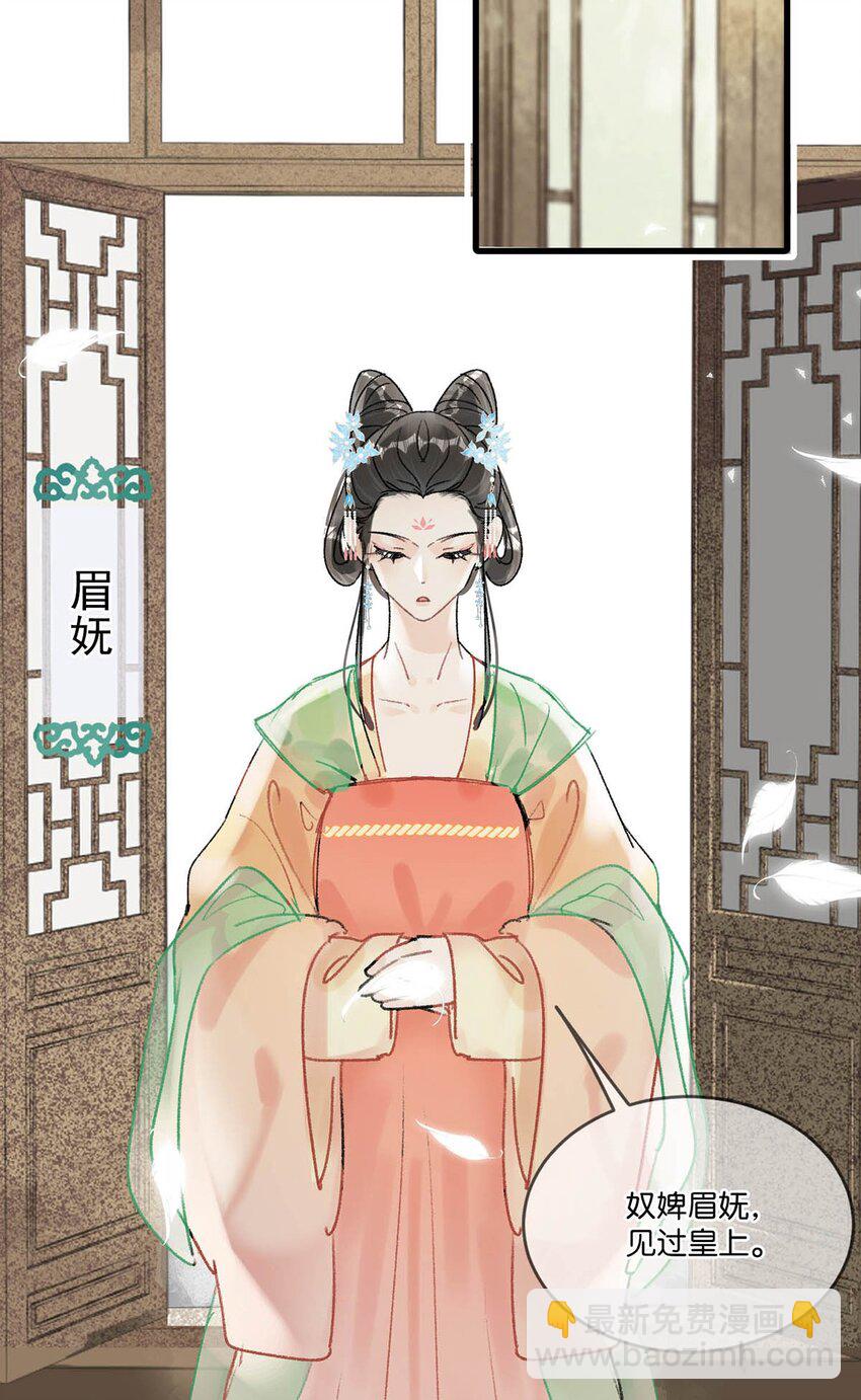 013 博取他的好感。-第15话