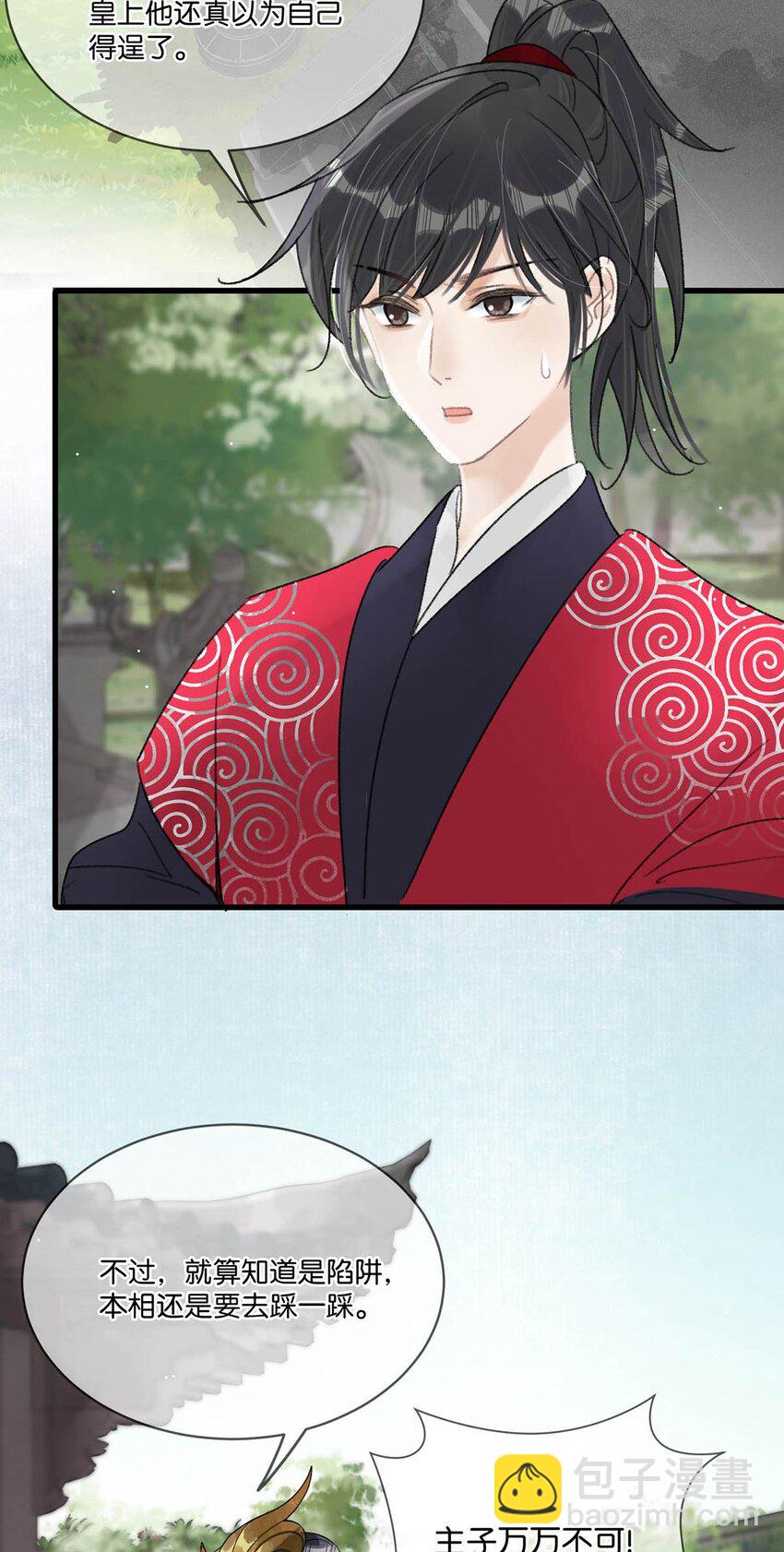 013 博取他的好感。-第15话