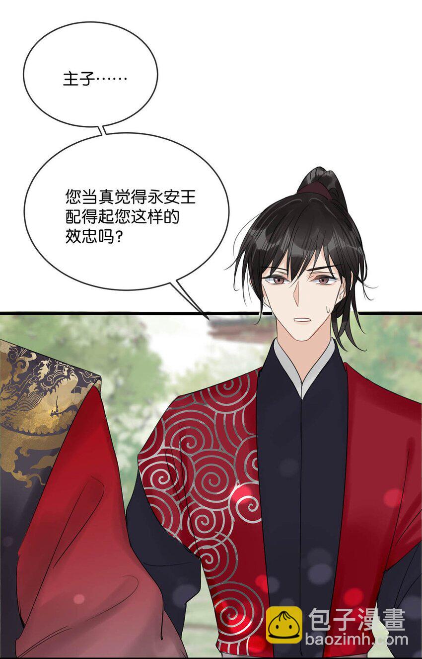 013 博取他的好感。-第15话