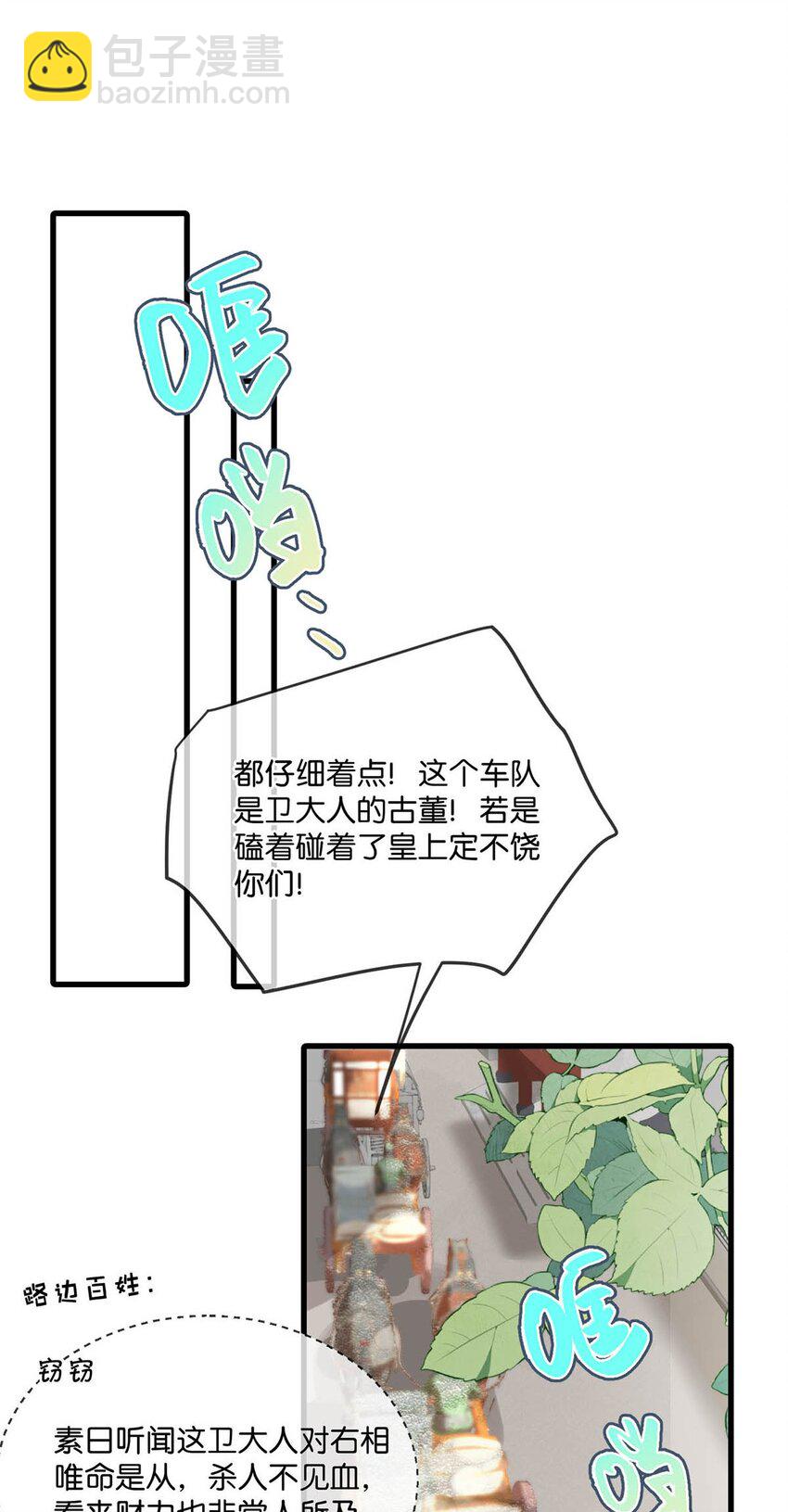 013 博取他的好感。-第15话