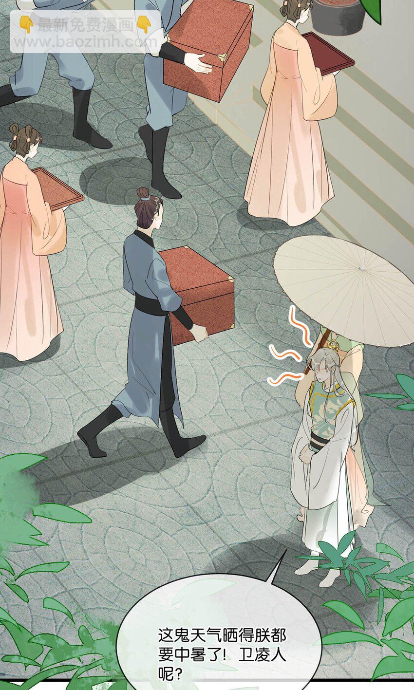 013 博取他的好感。-第15话