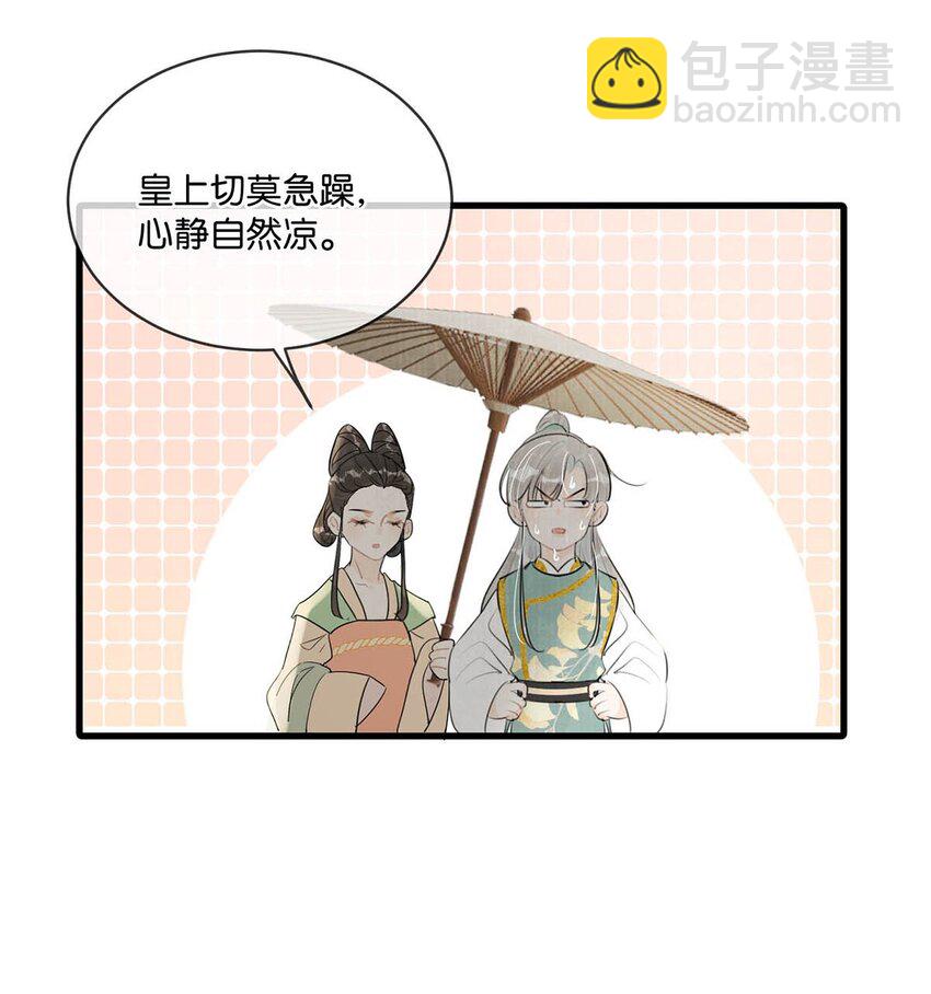 013 博取他的好感。-第15话