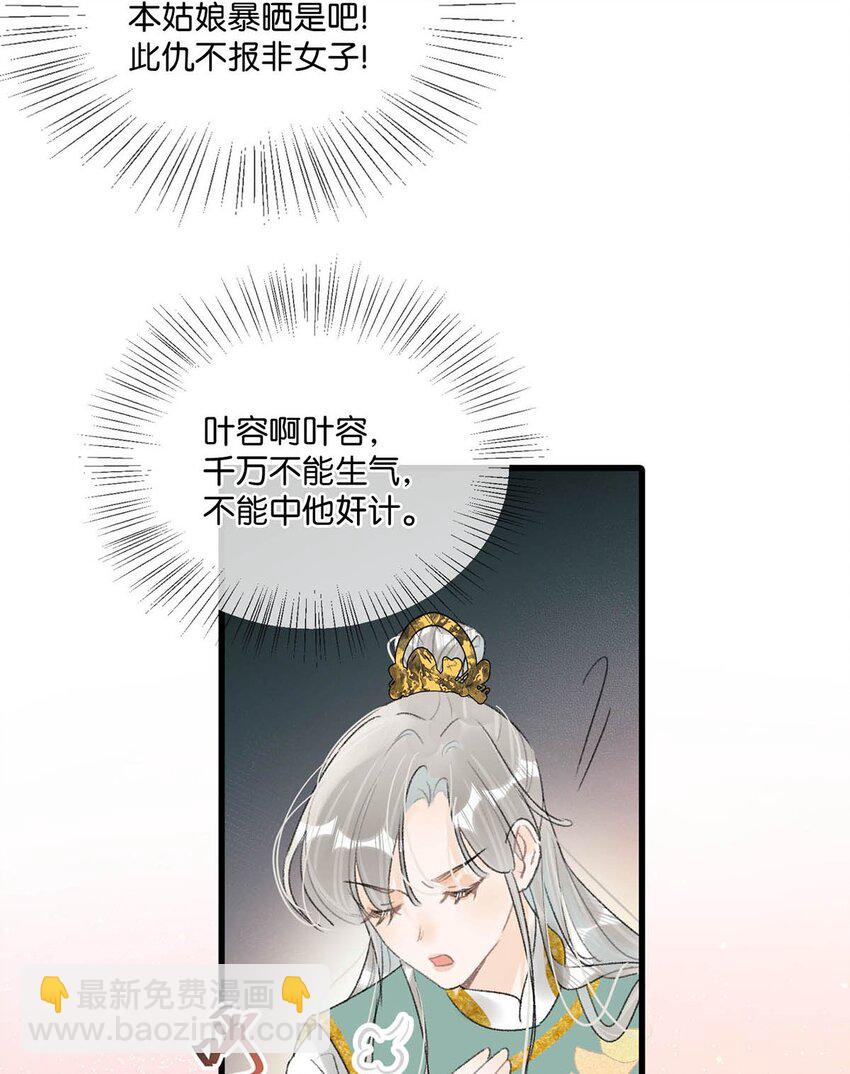 013 博取他的好感。-第15话