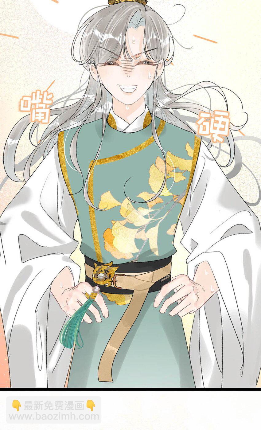 013 博取他的好感。-第15话