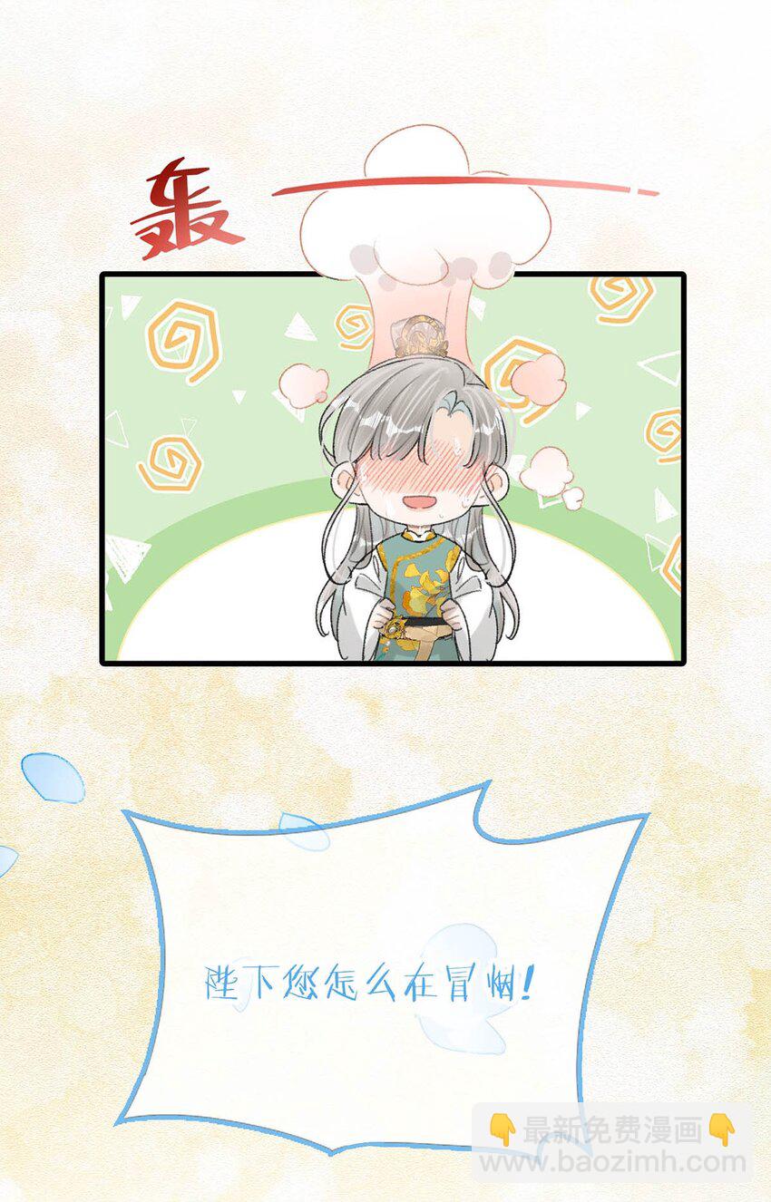 013 博取他的好感。-第15话