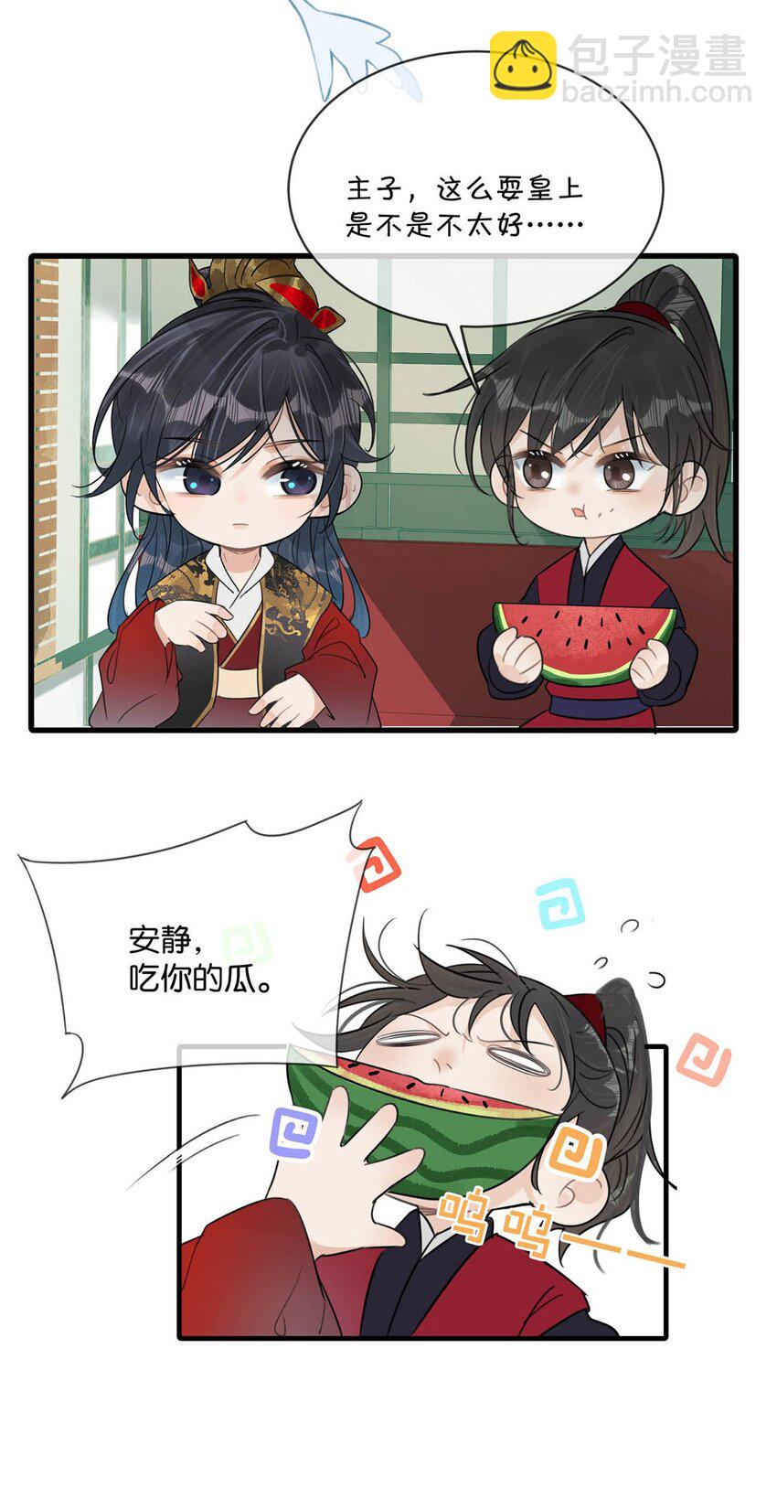 013 博取他的好感。-第15话