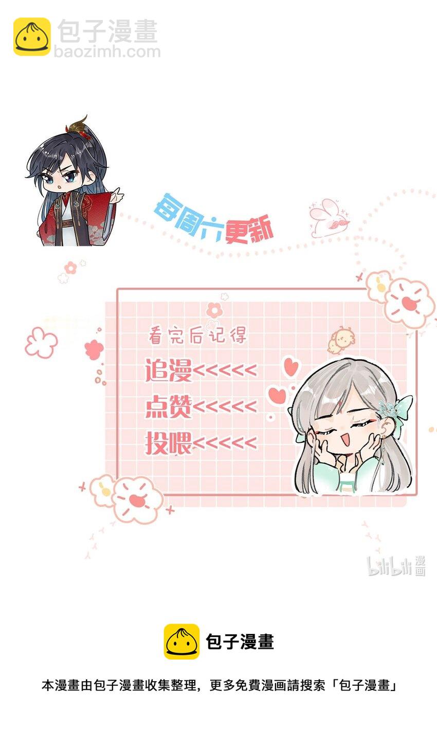 013 博取他的好感。-第15话