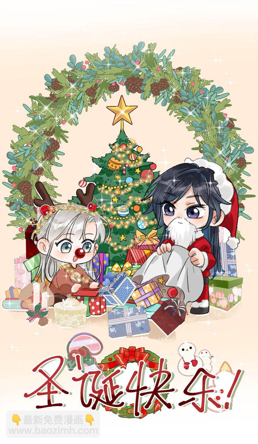 特别番外 圣诞福利活动！-第19话