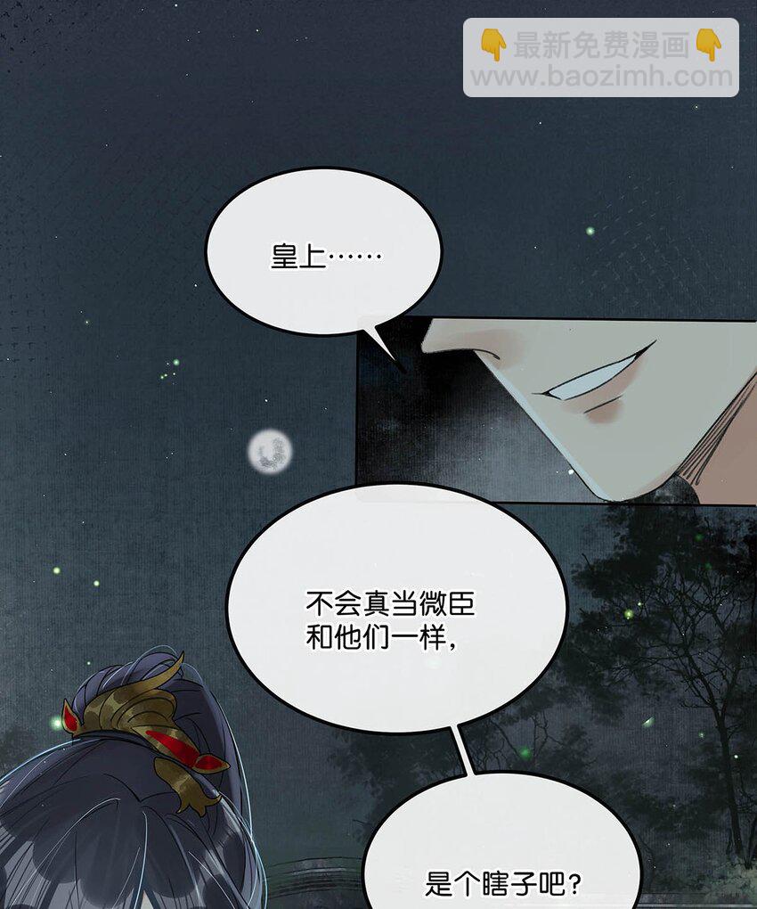 002 既然皇上这么不愿意成亲&hellip;&hellip;-第3话