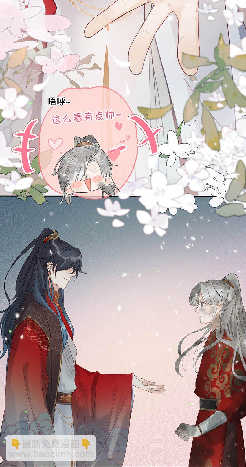 002 既然皇上这么不愿意成亲&hellip;&hellip;-第3话